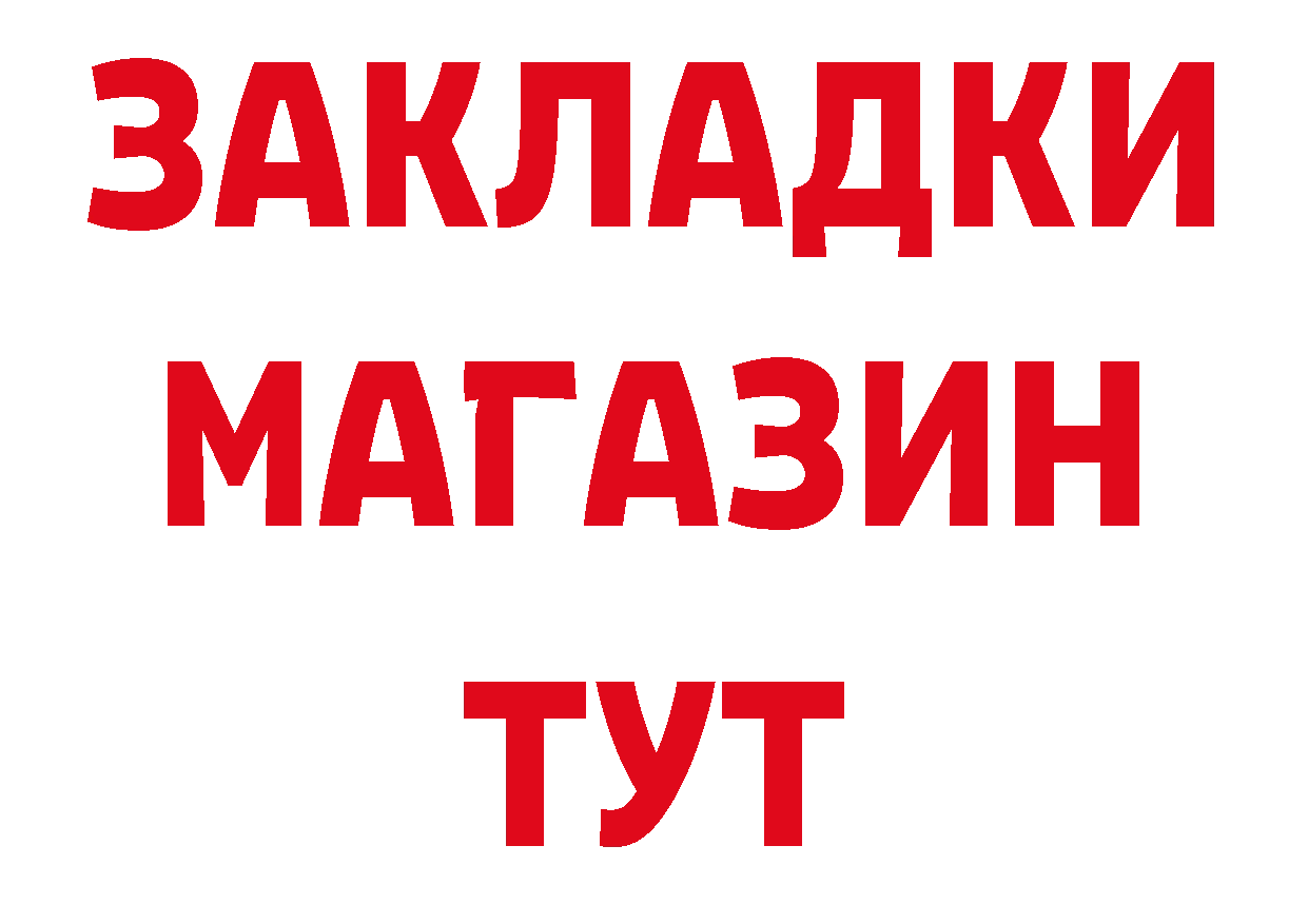 Магазины продажи наркотиков дарк нет как зайти Батайск